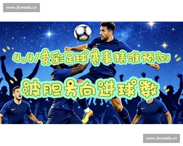 足球赛事比分直播实时更新全程追踪全球热门联赛精彩对决即时战况解析 - 副本 - 副本 (2)