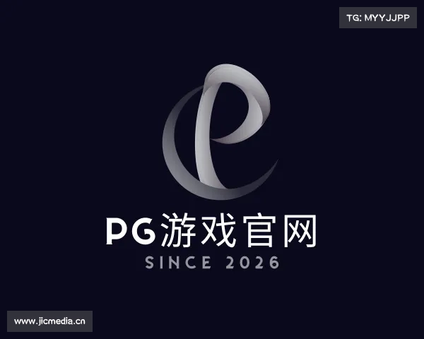 认识pg官网地址